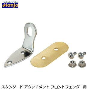 Honjo �z���W�� �X�^���_�[�h �A�^�b�`�����g �t�����g�t�F���_�[�p ���]�� �t�F���_�[ YGD06200