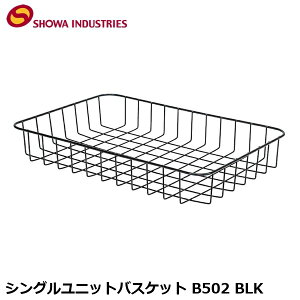 SHOWAINDUSTRIES ���a�C���_�X�g���[�Y �V���O�����j�b�g�o�X�P�b�g B502 BLK ���]�� ���� BKT15800