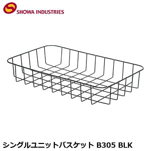 SHOWAINDUSTRIES ���a�C���_�X�g���[�Y �V���O�����j�b�g�o�X�P�b�g B305 BLK ���]�� ���� BKT15900