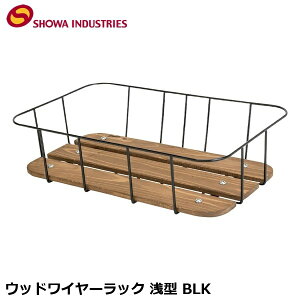 SHOWAINDUSTRIES ���a�C���_�X�g���[�Y �E�b�h���C���[���b�N ��^ BLK ���]�� ���� BKT14800