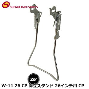 SHOWAINDUSTRIES ���a�C���_�X�g���[�Y W-11 26 CP �����X�^���h 26�C���`�p CP ���]�ԗp�����X�^���h KSD01301