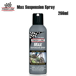 FINISHLINE フィニッシュライン TOS10101 マックス サスペンション スプレー 266ml エアーゾール Max Suspension Spray 自転車 オイル 潤滑 防錆