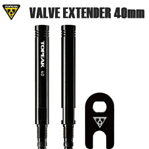 TOPEAK �g�s�[�N YPP26801 �@TPK �o���u �G�N�X�e���_�[ 40mm VALVE EXTENDER ��C���� �|���v��C�p�[�c ���]�� ���[�h�o�C�N