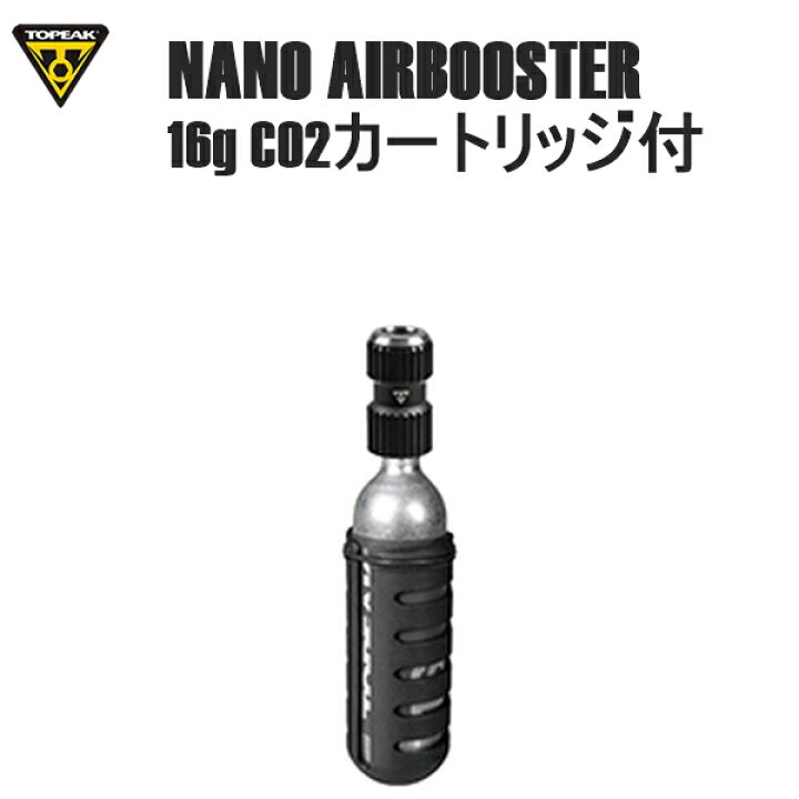 楽天市場】TOPEAK トピーク PPM12800 ナノ エアー ブースター 16g CO2 