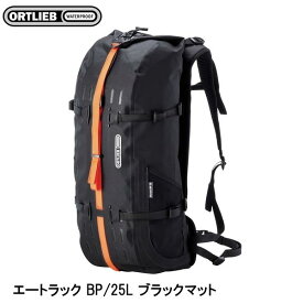 ORTLIEB オルトリーブ エートラック BP/25L ブラックマット バックパック 鞄 リュック アウトドア