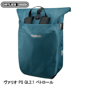 ORTLIEB �I���g���[�u ���@���I PS QL2.1 �y�g���[�� �o�b�N�p�b�N �� �����b�N �A�E�g�h�A