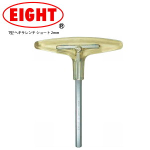 EIGHT �G�C�g �H�� ���]�� T�^ �w�L�T�����` �V���[�g 2MM EXH �����e�i���X�c�[��