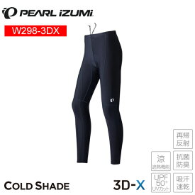 PEARLiZUMi パールイズミ W298-3DX コールド シェイド UV タイツ 6.ブラック レディース タイツ サイクルパンツ サイクルウェア