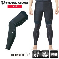 PEARL IZUMI パールイズミ レッグウォーマー 418 レッグカバー ブラック サイクルウェア ロードバイクウ…