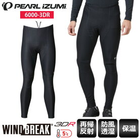 PEARL IZUMI パールイズミ タイツ ウィンドブレーク タイツ 6000-3DR サイクルウェア サイクルパンツ ロードバイクウェア