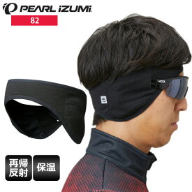 PEARL IZUMI パールイズミ イアー ウォーマー 82 イヤーマフ 防寒 サイクルウェア ロードバイクウェア