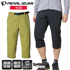 サイクルパンツ メンズの人気商品 通販 価格比較 価格 Com