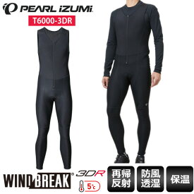 【送料無料】 PEARL IZUMI パールイズミ ウィンドブレーク ビブ タイツ T6000-3DR ビブ パンツ サイクルウェア ロードバイクウェア サイクルパンツ