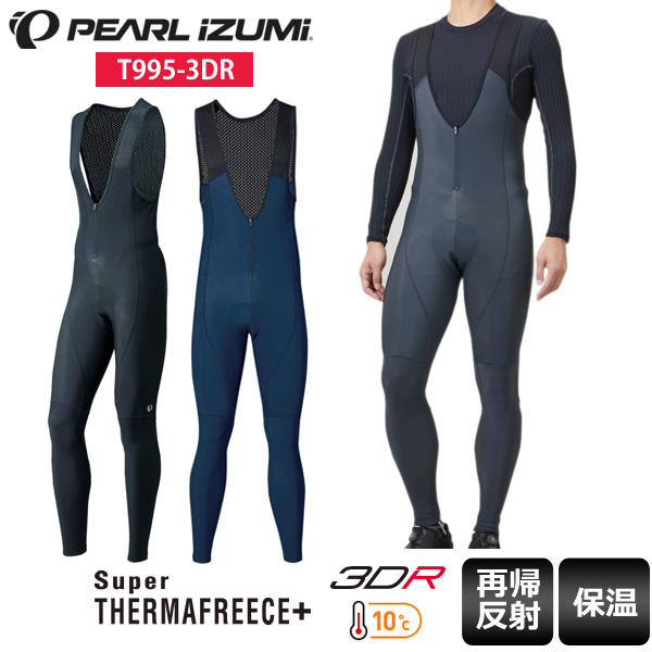 PEARL IZUMI パールイズミ 半額 ブライト 卓抜 ビブ タイツ ロードバイクウェア 送料無料 T995-3DR サイクルウェア サイクルパンツ パンツ