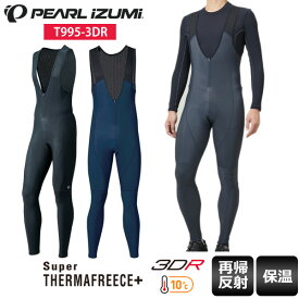 【送料無料】 PEARL IZUMI パールイズミ ブライト ビブ タイツ T995-3DR ビブ パンツ サイクルウェア ロードバイクウェア サイクルパンツ