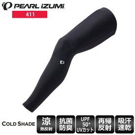 【送料無料】 PEARL IZUMI パールイズミ 411 コールド シェイド レッグカバー メンズ ウェア サイクルウェア ロードバイクウェア