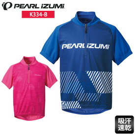 【送料無料】 PEARL IZUMI パールイズミ K334-B キッズ プリント ジャージ サイクルジャージ 半袖 ウェア サイクルウェア ロードバイクウェア