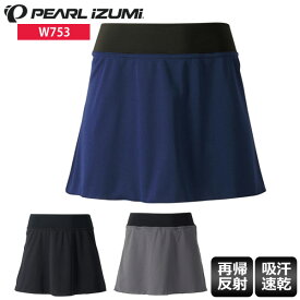 【送料無料】 PEARL IZUMI パールイズミ W753 バックフレアー スカート レディース ウェア サイクルウェア ロードバイクウェア