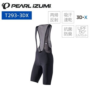 PEARLiZUMi p[CY~ T293-3DX 3DX [T[ ru pc 5 ubN ]ԗp rupc