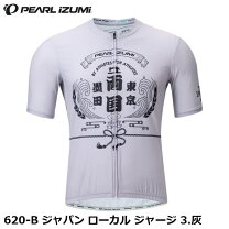 楽天市場】ミズノ ジャージ（自転車・サイクリング｜スポーツ 