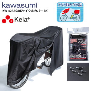 Z쏊 ]ԃJo[ KW-428AS BK TCNJo[ BK dAVXgԑΉ dl ] [hoCN