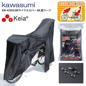 Z쏊 ]ԃJo[ KW-429AS BK TCNJo[ BK [W dAVXgԑΉ dl ] [hoCN