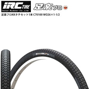 IRC アイアールシー タイヤ 足楽プロKKタチセット1本 C70100 WO26×1-1 2 自転車 ロードバイク