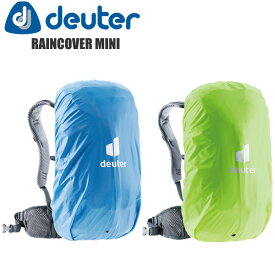 deuter ドイター レインカバー リュック D3942021 ミニ 自転車 サイクリング アウトドア