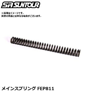 SR SUNTOUR �G�X�A�[�� �T���c�A�[ ���C���X�v�����O FEP811 �T�X�y���V�����p�[�c�i�������C���X�v�����O�j
