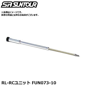 SR SUNTOUR �G�X�A�[�� �T���c�A�[ RL-RC���j�b�g FUN073-10 �T�X�y���V�����p�[�c�i������C�p�_���p�[���j�b�g�j