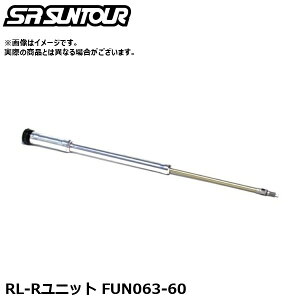 SR SUNTOUR �G�X�A�[�� �T���c�A�[ RL-R���j�b�g FUN063-60 �T�X�y���V�����p�[�c�i������C�p�_���p�[���j�b�g�j