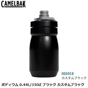 CAMELBAK �L�������o�b�N �|�f�B�E�� 0.44L/15OZ �u���b�N �J�X�^���u���b�N ���]�� �{�g��