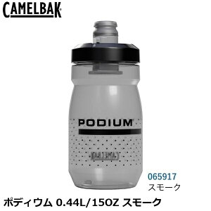CAMELBAK �L�������o�b�N �|�f�B�E�� 0.44L/15OZ �X���[�N ���]�� �{�g��