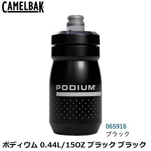 CAMELBAK �L�������o�b�N �|�f�B�E�� 0.44L/15OZ �u���b�N �u���b�N ���]�� �{�g��