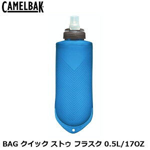 CAMELBAK �L�������o�b�N BAG �N�C�b�N �X�g�D �t���X�N 0.5L/17OZ ���]�ԗp �n�C�h���[�V����