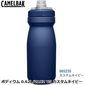 CAMELBAK �L�������o�b�N �|�f�B�E�� 0.62L/21OZ V5 �J�X�^���l�C�r�[ ���]�� �{�g��
