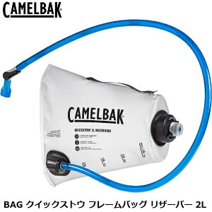 CAMELBAK �L�������o�b�N BAG �N�C�b�N�X�g�E �t���[���o�b�O ���U�[�o�[ 2L ���]�ԗp �n�C�h���[�V����
