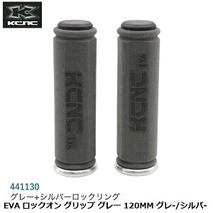 KCNC �P�[�V�[�G�k�V�[ EVA ���b�N�I�� �O���b�v �O���[ 120MM �O��-/�V���o- ���]�ԗp�O���b�v