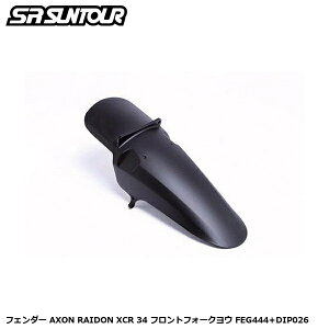 SR SUNTOUR �G�X�A�[�� �T���c�A�[ �t�F���_�[ AXON RAIDON XCR 34 �t�����g�t�H�[�N���E FEG444+DIP026 ���]�� �t�F���_�[