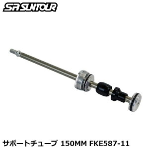 サスペンション SUNTOUR 自転車用 SR」の人気商品一覧 | 安い商品を 