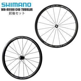 【送料無料】 SHIMANO シマノ DURA-ACE WH-R9100-C40-TU デュラエース チューブラー ロード ホイール 前後セット ロードバイク 自転車