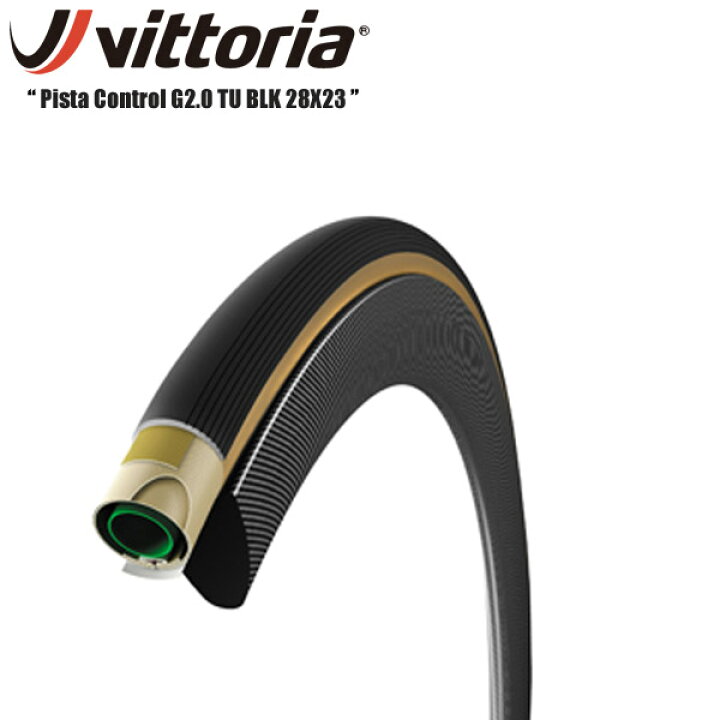 楽天市場】Vittoria ヴィットリア ビットリア Pista Control G2.0 TU 
