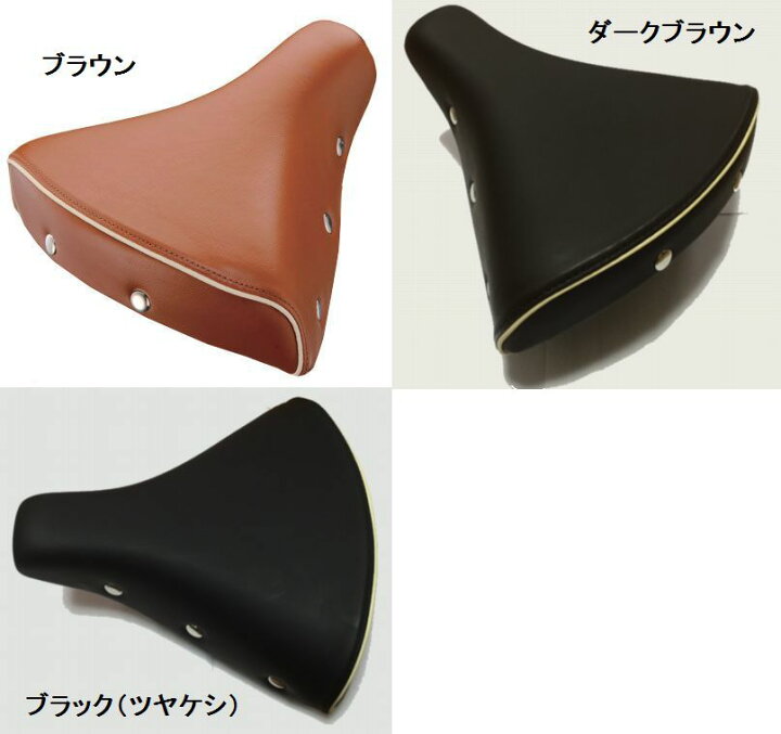 ブリジストン 自転車 サドル