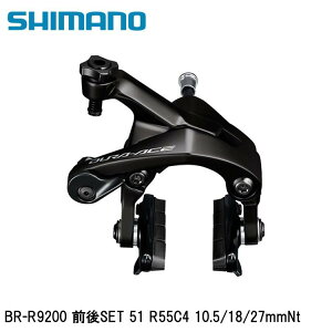 SHIMANO V}mDURAACE fG[X (R9200 12S) BR-R9200 OSET 51 R55C4 10.5/18/27mmNt ]ԗpLp[u[L