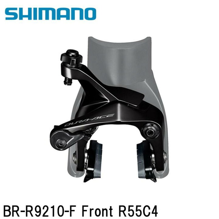 楽天市場】SHIMANO シマノDURAACE デュラエース (R9200 12S) BR-R9210 