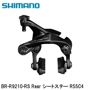 SHIMANO V}mDURAACE fG[X (R9200 12S) BR-R9210-RS Rear V[gXe? R55C4 ]ԗpLp[u[L