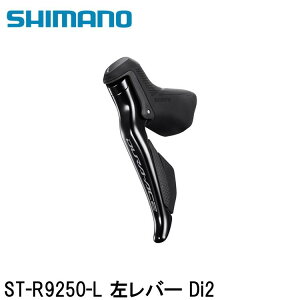 SHIMANO V}mDURAACE fG[X (R9200 12S) ST-R9250-L o[ Di2 ] STIo[