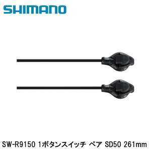 SHIMANO V}mDURAACE fG[X (R9200 12S) SW-R9150 1{^XCb` yA SD50 261mm ]ԗpVtgC[