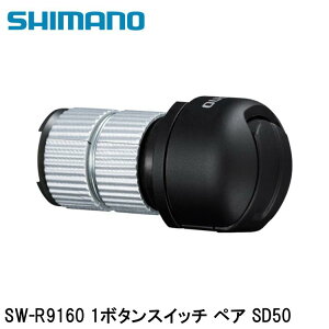 SHIMANO V}mDURAACE fG[X (R9200 12S) SW-R9160 1{^XCb` yA SD50 ]ԗpVt^[֘Api