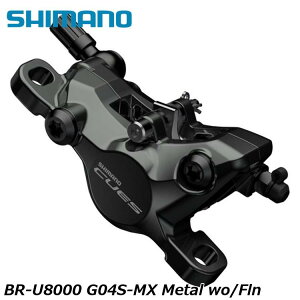 SHIMANO V}mCUES(U3000/U4000/U6000/U8000) BR-U8000 G04S-MX Metal wo/Fln ]ԗpfBXNu[L